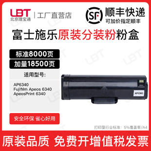 适用富士施乐AP6340粉盒激光打印机墨盒ApeosPrint 6340碳粉墨粉