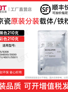 京瓷KM4500i载体5500i 3501i 4501i 5501i铁粉KM3010i磁粉显影剂