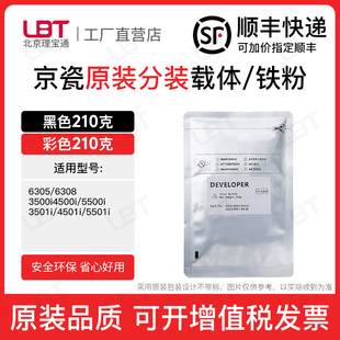 5501i铁粉KM3010i磁粉显影剂 4501i 京瓷KM4500i载体5500i 3501i