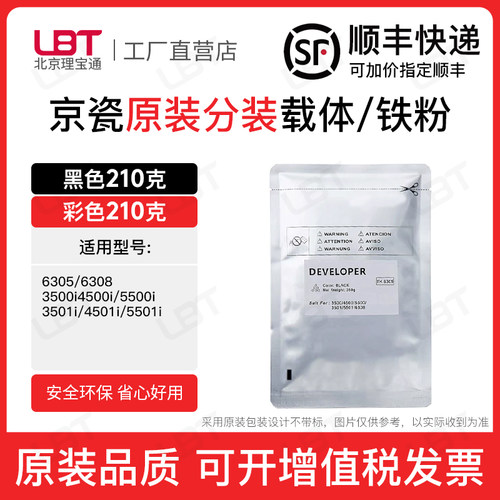 京瓷KM4500i载体5500i 3501i 4501i 5501i铁粉KM3010i磁粉显影剂