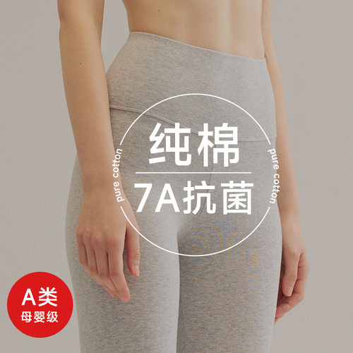A类纯棉女士薄款高腰裤7A抗菌磨毛打底修身内穿打底保暖裤单件冬