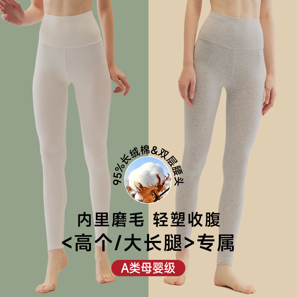 新款高腰裤加长版女士纯棉薄款磨毛A类婴儿棉大长腿打底裤冬