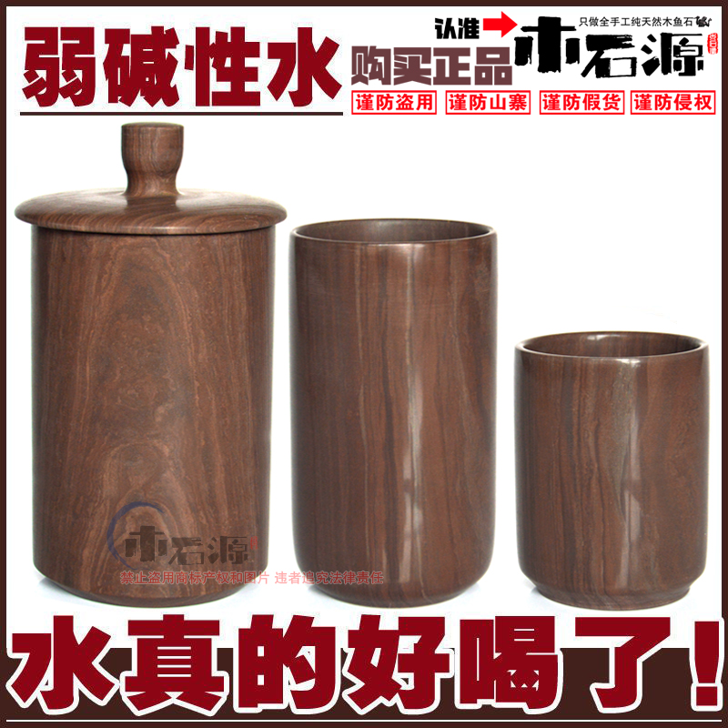 清幽风包邮木鱼石手工水杯