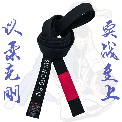 鸣谦巴西柔术带刺绣定制姓名跨境