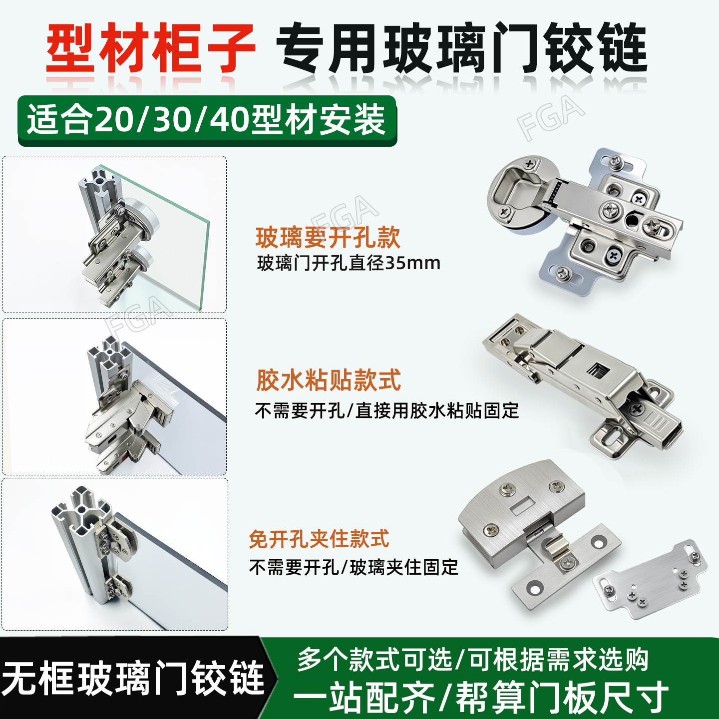 203040型材柜玻璃门阻尼铰链无框玻璃门合页玻璃夹型材铰链转接片