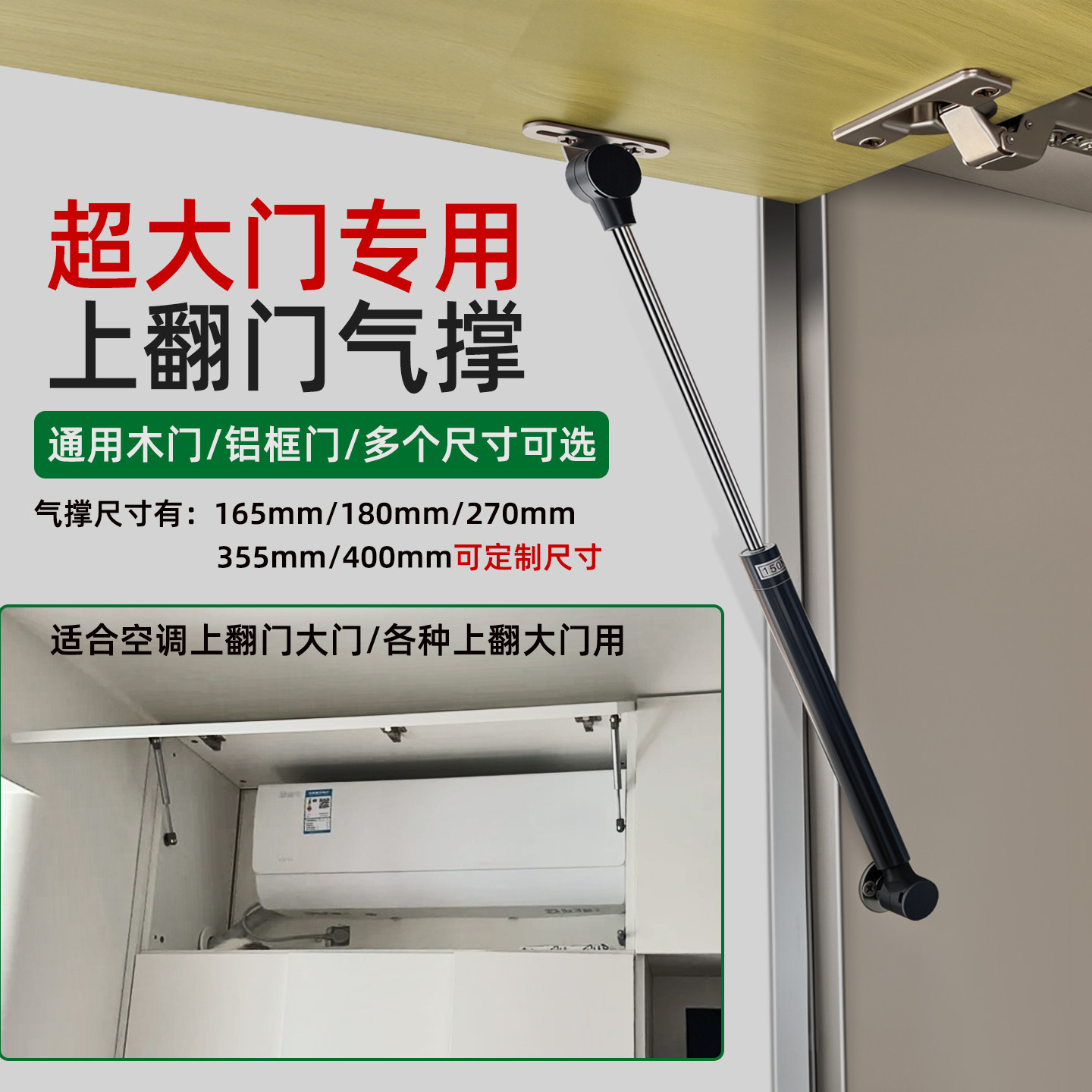 超长款上翻门气撑空调柜吊柜支撑杆大门专用木门铝框玻璃门液压杆