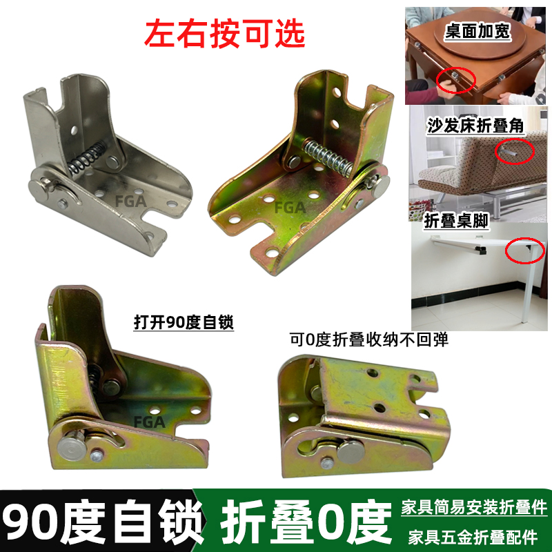 90度带自锁折叠铰链升降餐桌