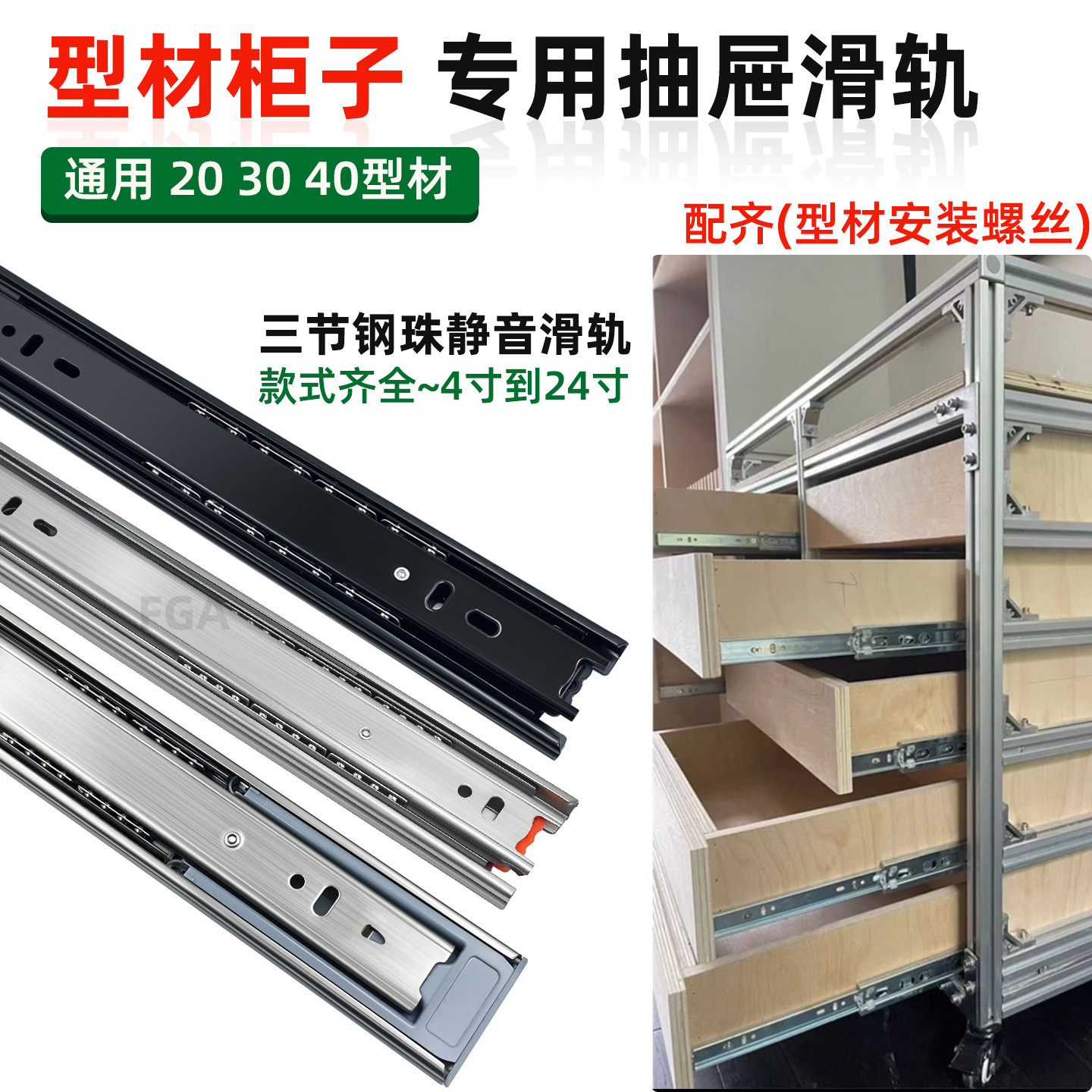 DIY铝型材柜子抽屉滑轨 20/30/40型材抽拉轨道三节不锈钢缓冲导轨
