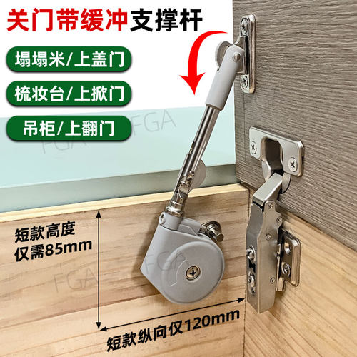 榻榻米上翻盖阻尼支撑杆