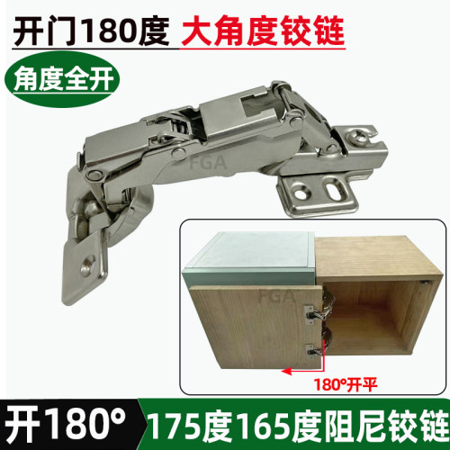 FGA开门180度大角度转角柜铰链