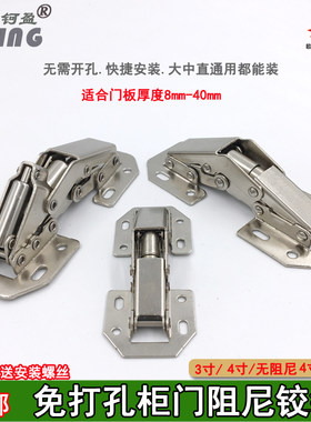 免开孔铰链合页橱衣柜门免打孔免挖槽易简安装门铰五金配件合页