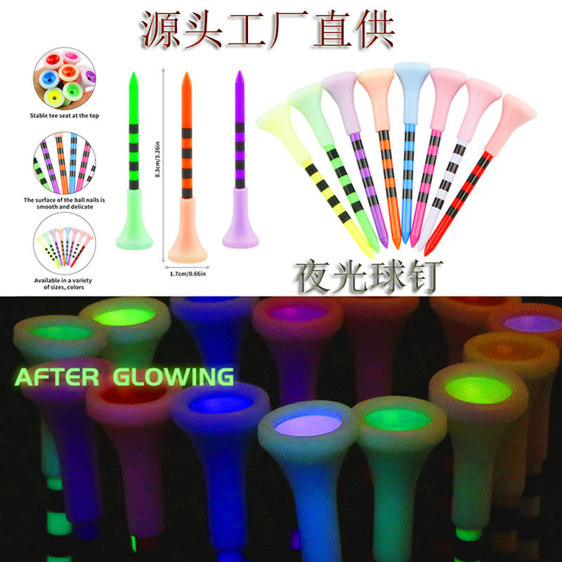 新款高尔夫夜光球钉 条纹塑胶球Tee软胶头套发球Golf tee球座球钉