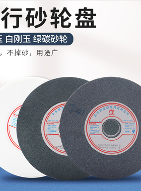陶瓷砂轮新亚新200.250A棕刚玉WA白刚玉GC绿碳化硅量大包邮