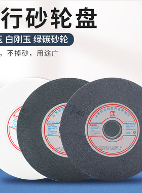 陶瓷砂轮新亚新200.250A棕刚玉WA白刚玉GC绿碳化硅量大包邮