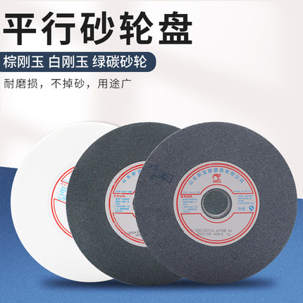 新亚新陶瓷砂轮 250x25x32 棕刚玉 白刚玉 绿碳化硅 抛光打磨包邮
