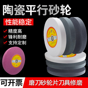 砂轮片白刚玉250华光跨越棕刚玉200平面切割片磨床盘抛光陶瓷砂轮