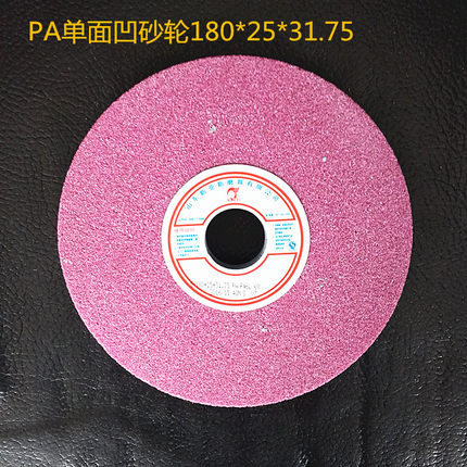 工业磨具削光磨纺型磨仪表零件精密磨床砂轮铬刚玉PA180磨热处理