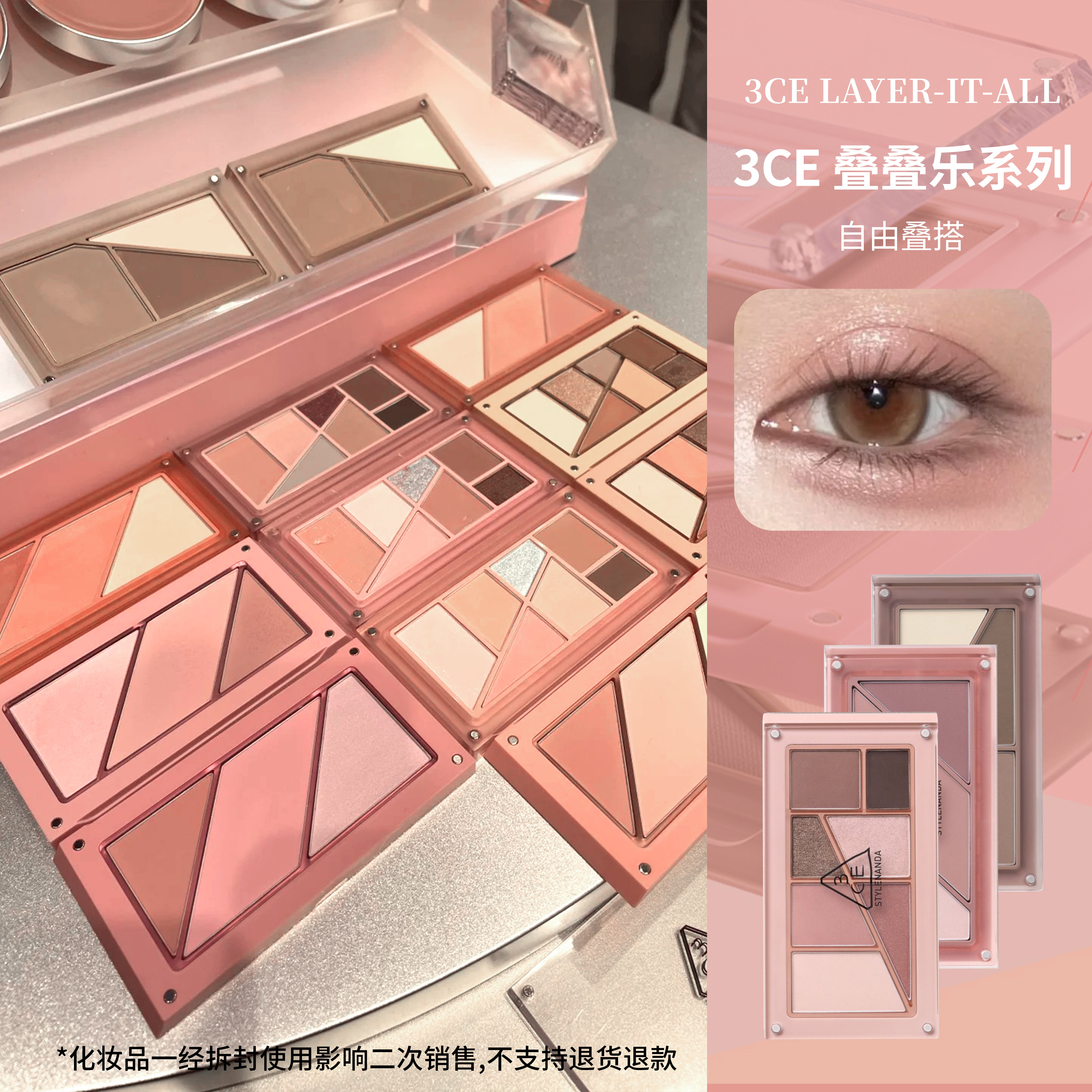 3ce叠叠乐眼影腮红修容2025新品哑光珠光磁吸综合盘日常彩妆礼物