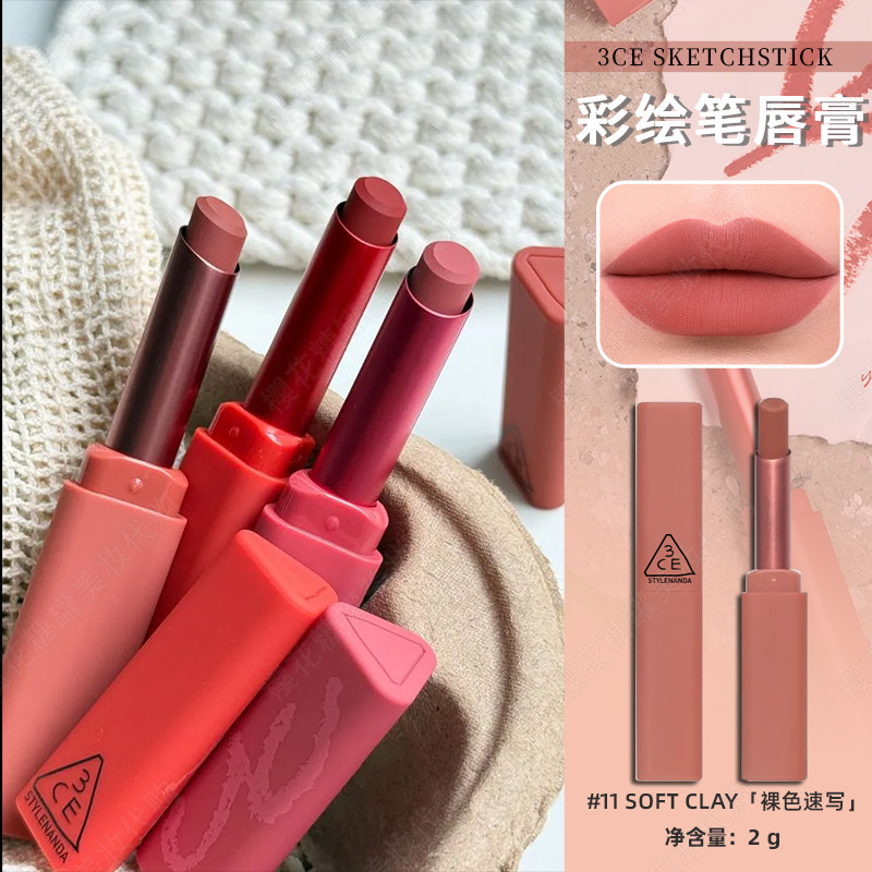 3ce彩绘笔唇膏新款哑光口红滋润丝滑唇颊两用显白显色礼物彩妆女