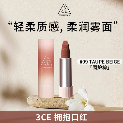 3ce三熹玉拥抱唇绒口红丝绒哑光