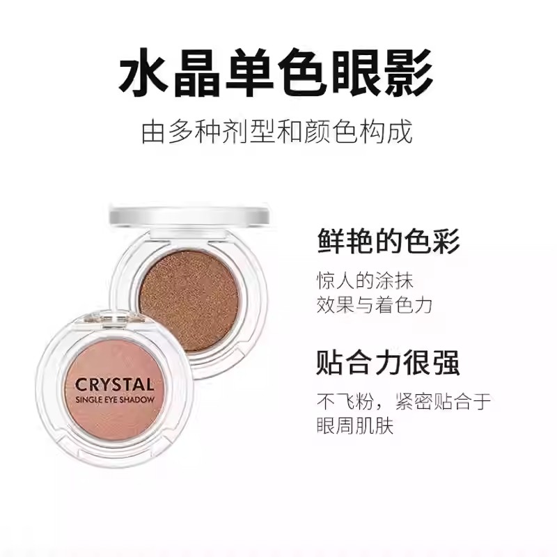 tonymoly托尼魅力crystal水晶单色卧蚕眼影打底提亮哑光高光粉m21