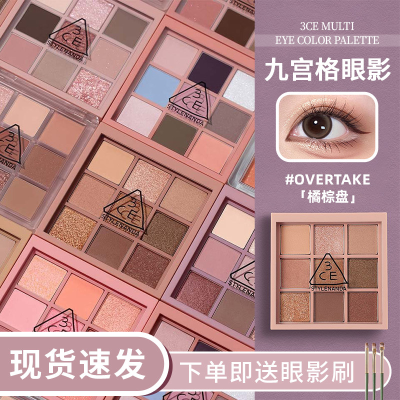 3ce眼影九宫格大地色系橘棕盘原生感韩妆低饱和生日礼物女生正品