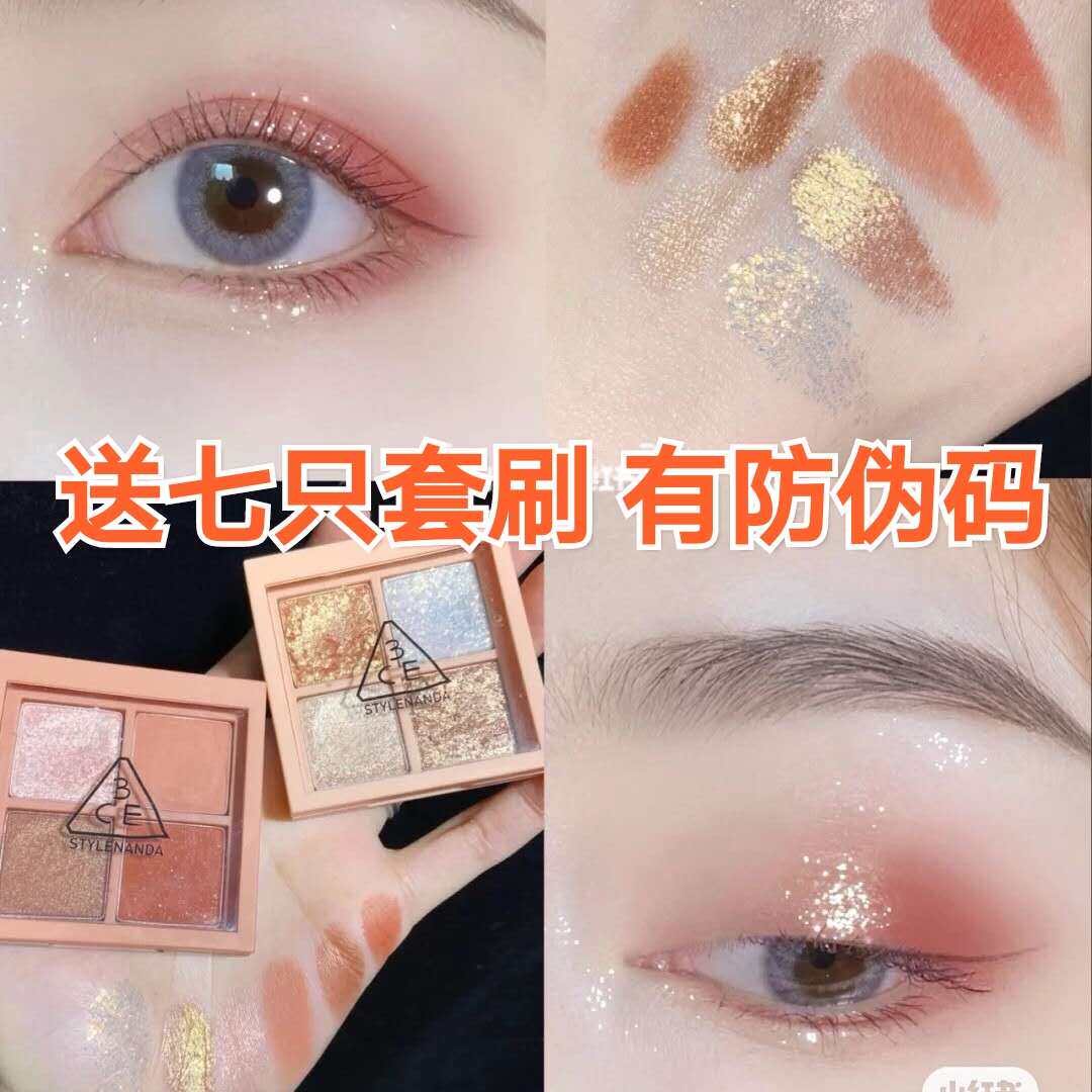 3ce四色眼影盘金钻粉钻glitter bomb diamond glint almond fudge