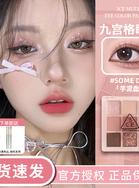 3ce九宫格眼影橘棕盘overtake哑光大地色芋泥盘生日礼物女生正品