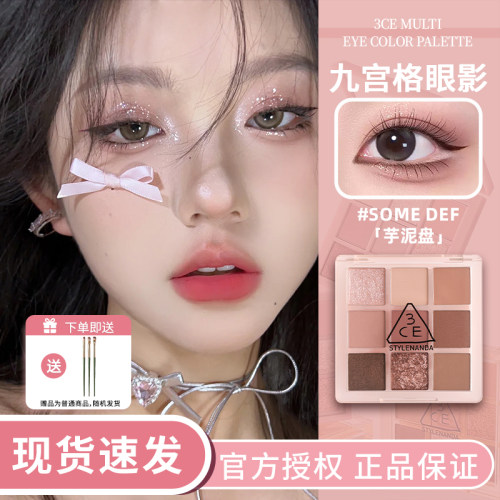 3ce九宫格眼影橘棕盘哑光大地色