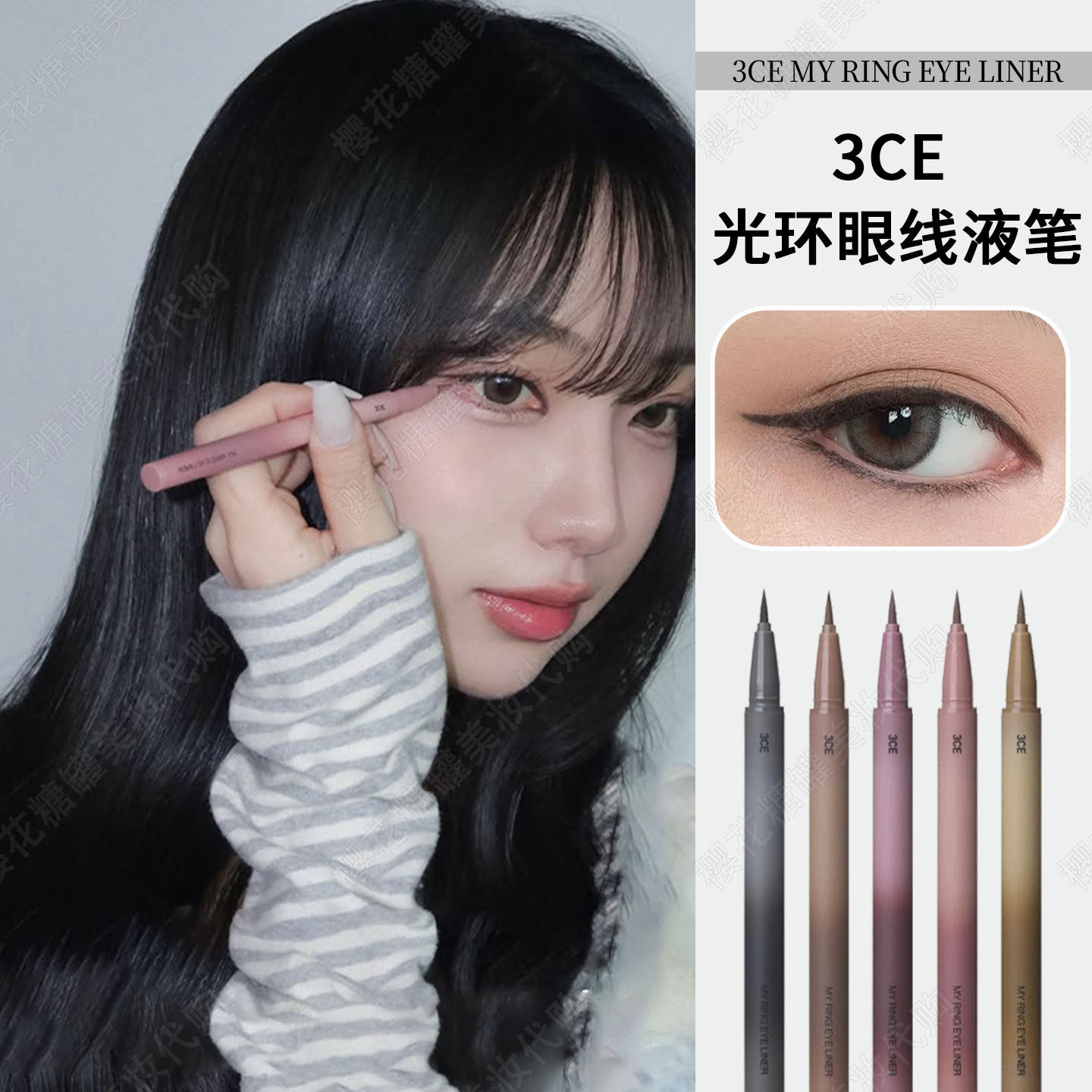 3ce三熹玉光环眼线液笔防水防汗持久不易晕染极细新手彩妆礼物女