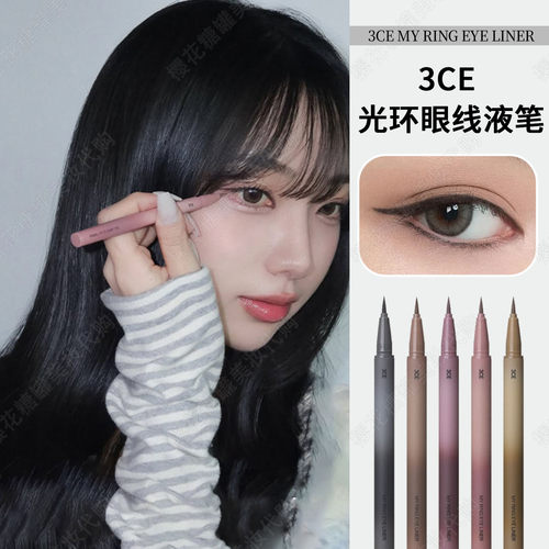 3ce光环眼线液笔防水防汗持久女