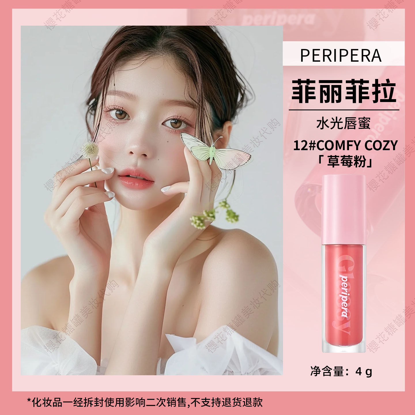 韩国peripera菲丽菲拉水光唇釉镜面光泽感唇彩滋润持色口红嘟嘟唇