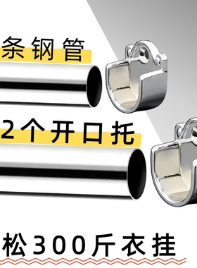 （一整根）不锈钢管衣柜挂衣杆定制304挂衣服杆子宿舍衣架挂加厚