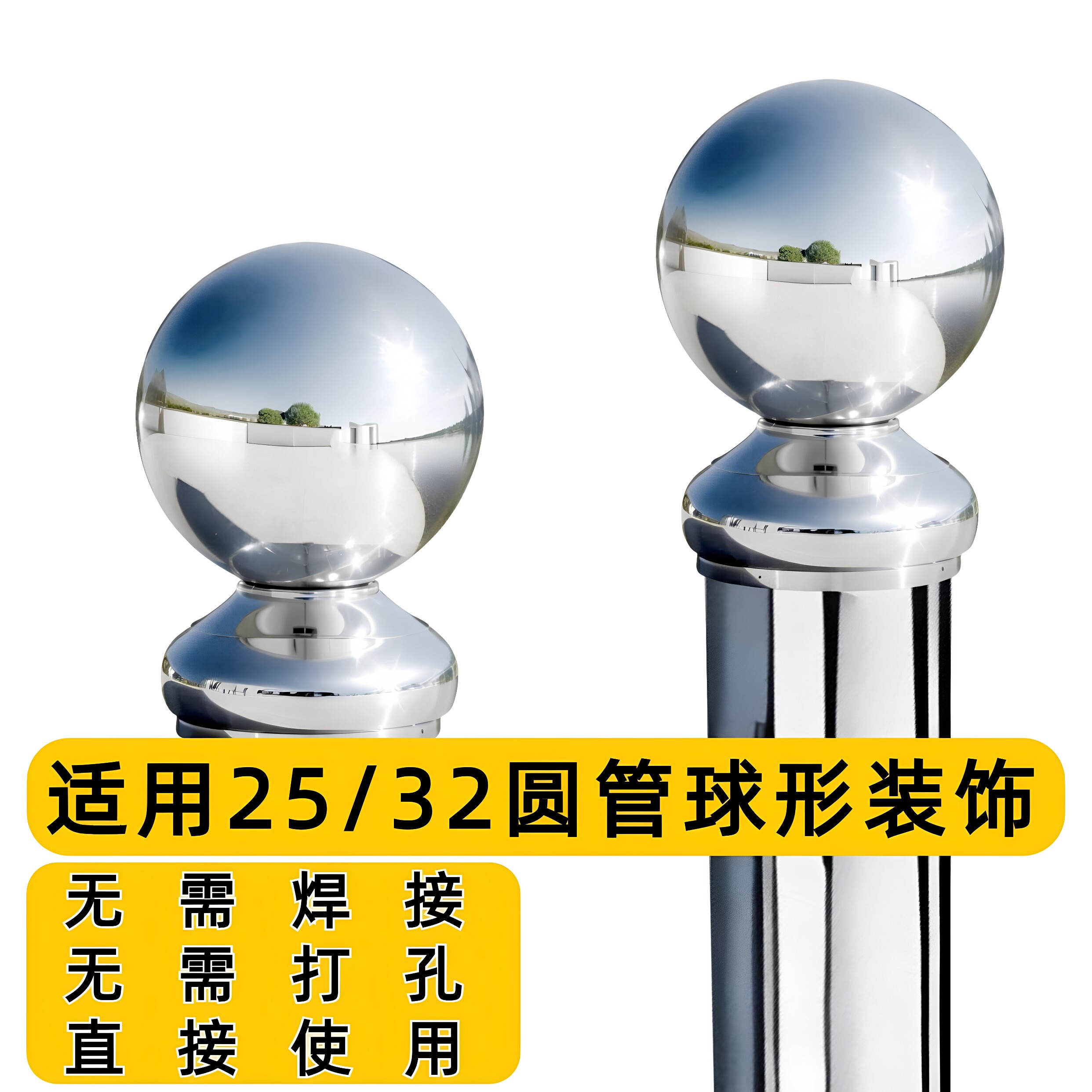 不锈钢管球座分体球免焊接免打孔图片