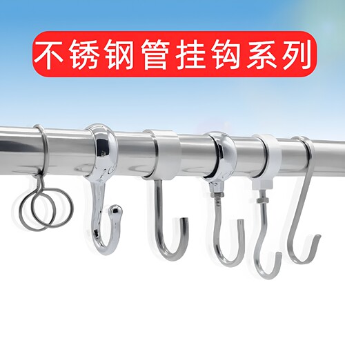 不锈钢管可旋转挂钩晾衣架吊钩