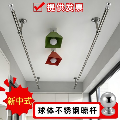 不锈钢晾衣杆阳台固定式顶装单杆