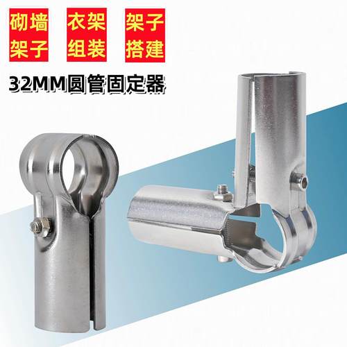 沛晴32管连接器加厚不锈钢管夹