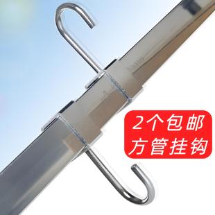 方管挂钩不锈钢方形钩子25X25MM钩镀锌管钩腊肉挂包挂衣服收纳钩