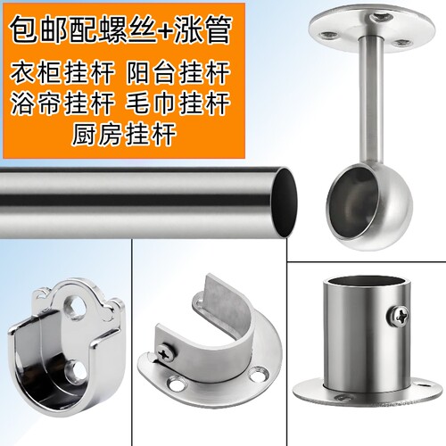 衣柜架座管法兰座衣架吊通