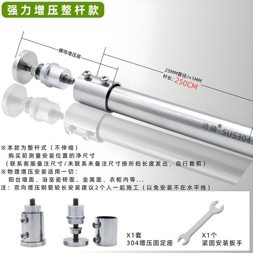 不锈钢管一字固定晾衣杆免钉免孔阳台晾衣架304防锈卫生间浴帘杆