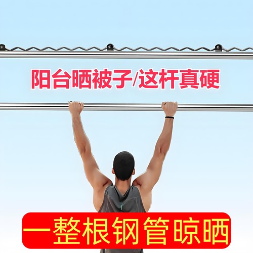 阳台晒被子晾衣架加厚撑衣杆