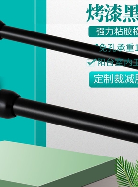沛晴 黑色挂衣杆衣柜挂杆不锈钢免打孔 浴帘杆阳台晾晒撑杆单杆
