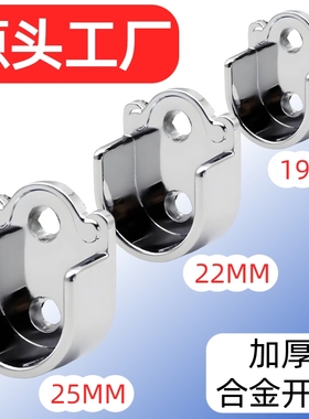 衣柜挂衣杆 19225管法兰座衣橱杆衣通杆衣柜配件衣杆托五金底座