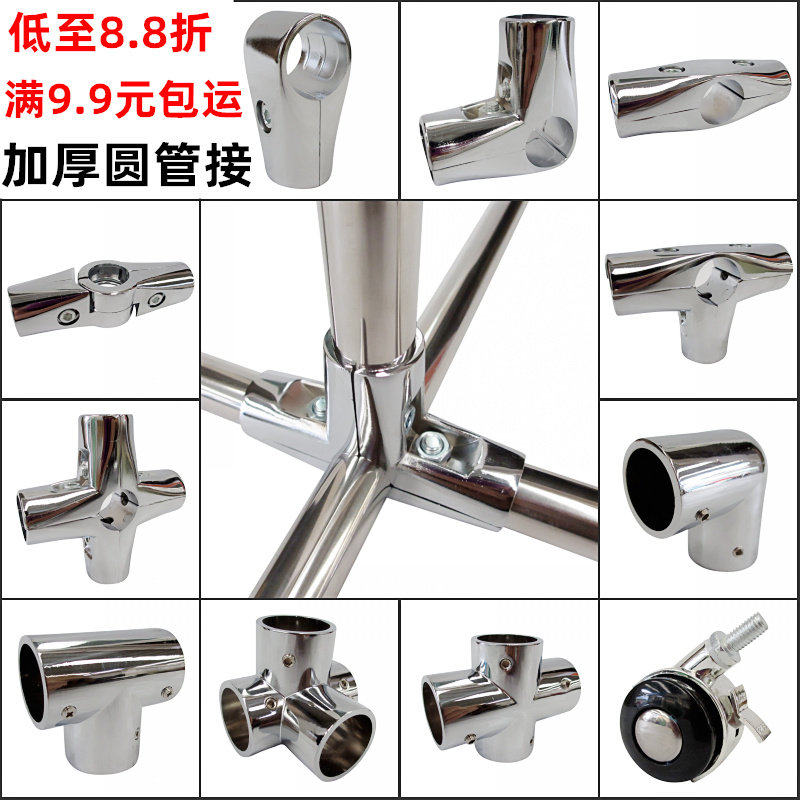 不锈钢管二合一连接件衣架子组装展架圆管家具接头中古架夹具扣件