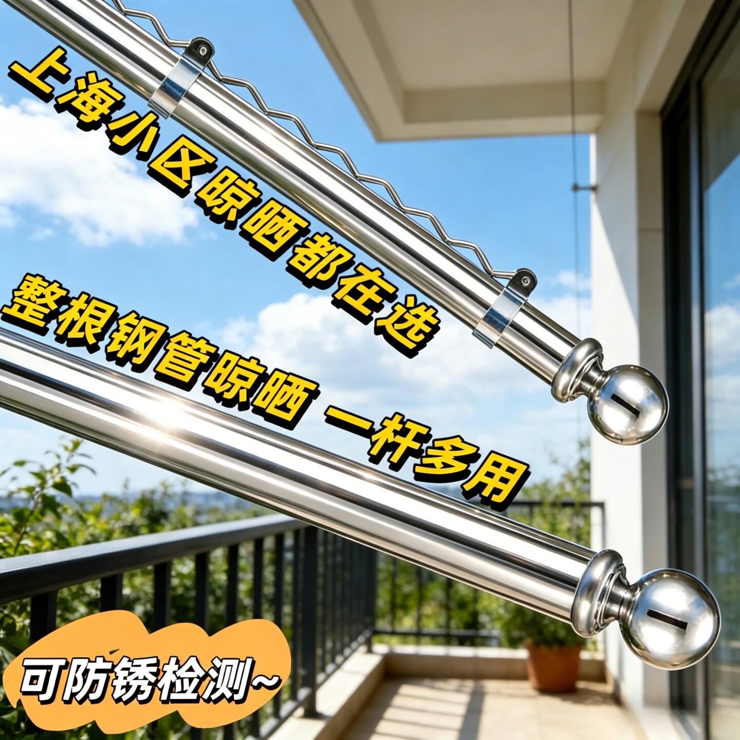 加长304不锈钢管阳台长杆晾衣架图片