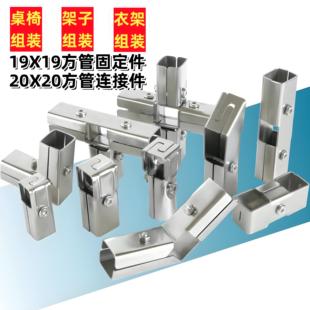 20X20方杆固定器19方管连接件不锈钢管接头固定件镀锌管架子扣件