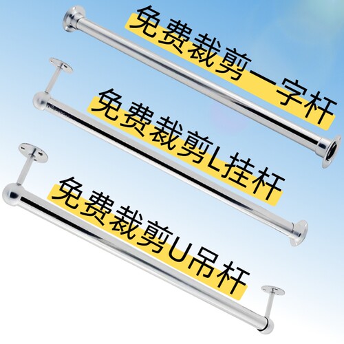 简易挂杆日式晾衣挂衣柜挂架定制