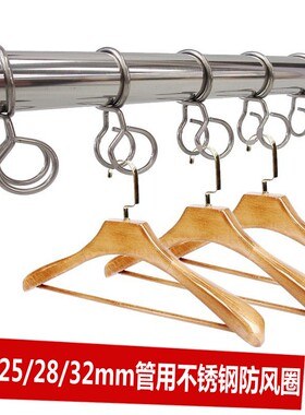 32528不锈钢管防风钩 衣架专用卡扣防风圈 衣杆圆形双环定位配件