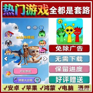 全都是套路免广告版 本抖音热门解压手机小游戏安卓苹果鸿蒙无广告