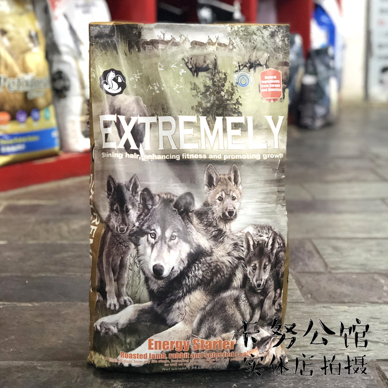 极度狗粮冻干野味主粮小颗粒幼犬